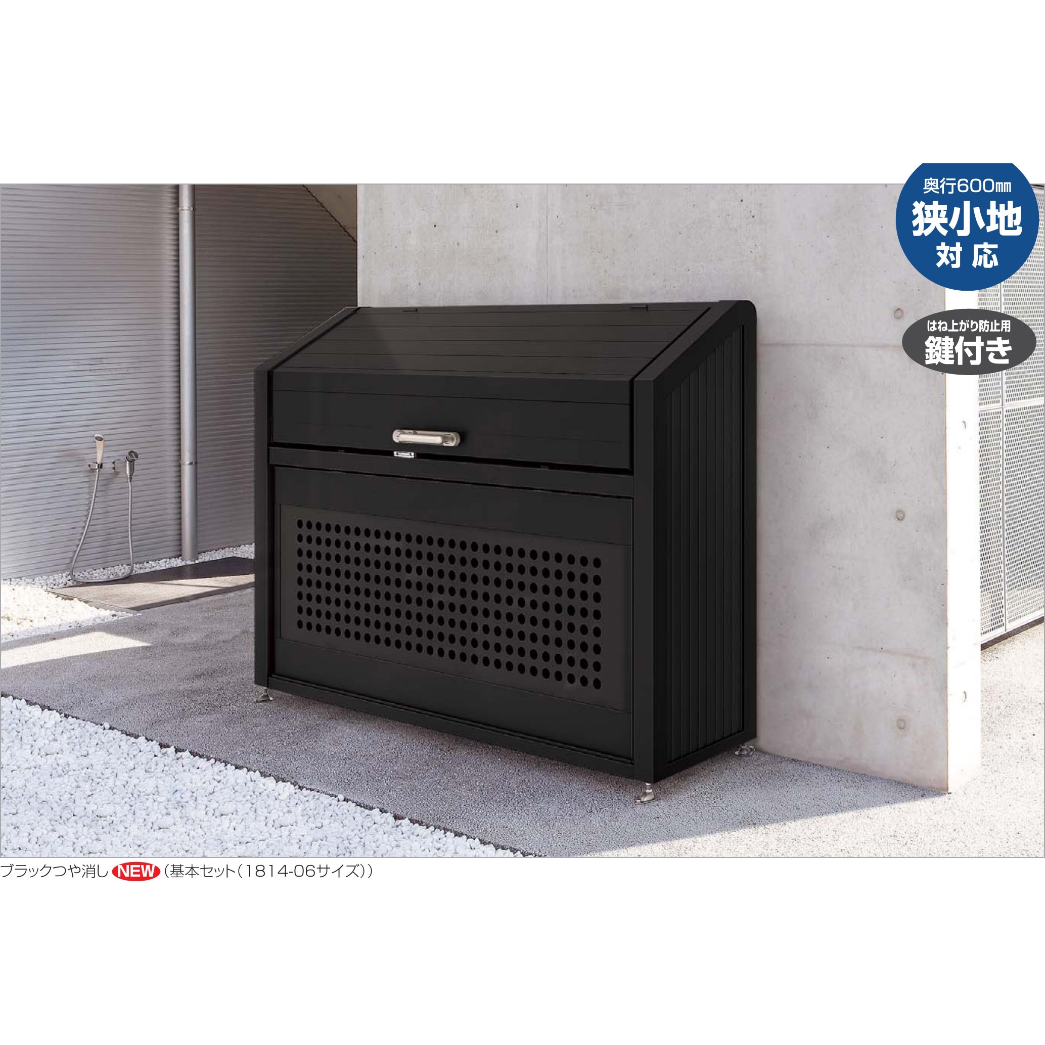 GPSN-1814-07BK ゴミストッカーPS型 スリムタイプ 四国化成 ブラック