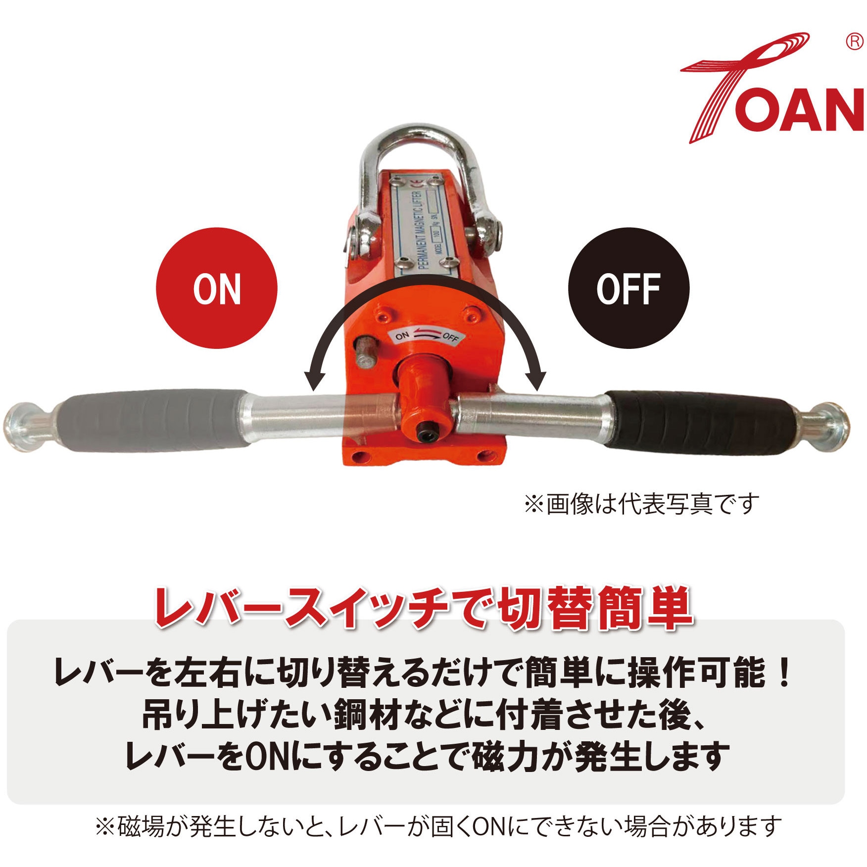 TW-ML400 永磁リフティングマグネット 東安 1台 TW-ML400 【通販
