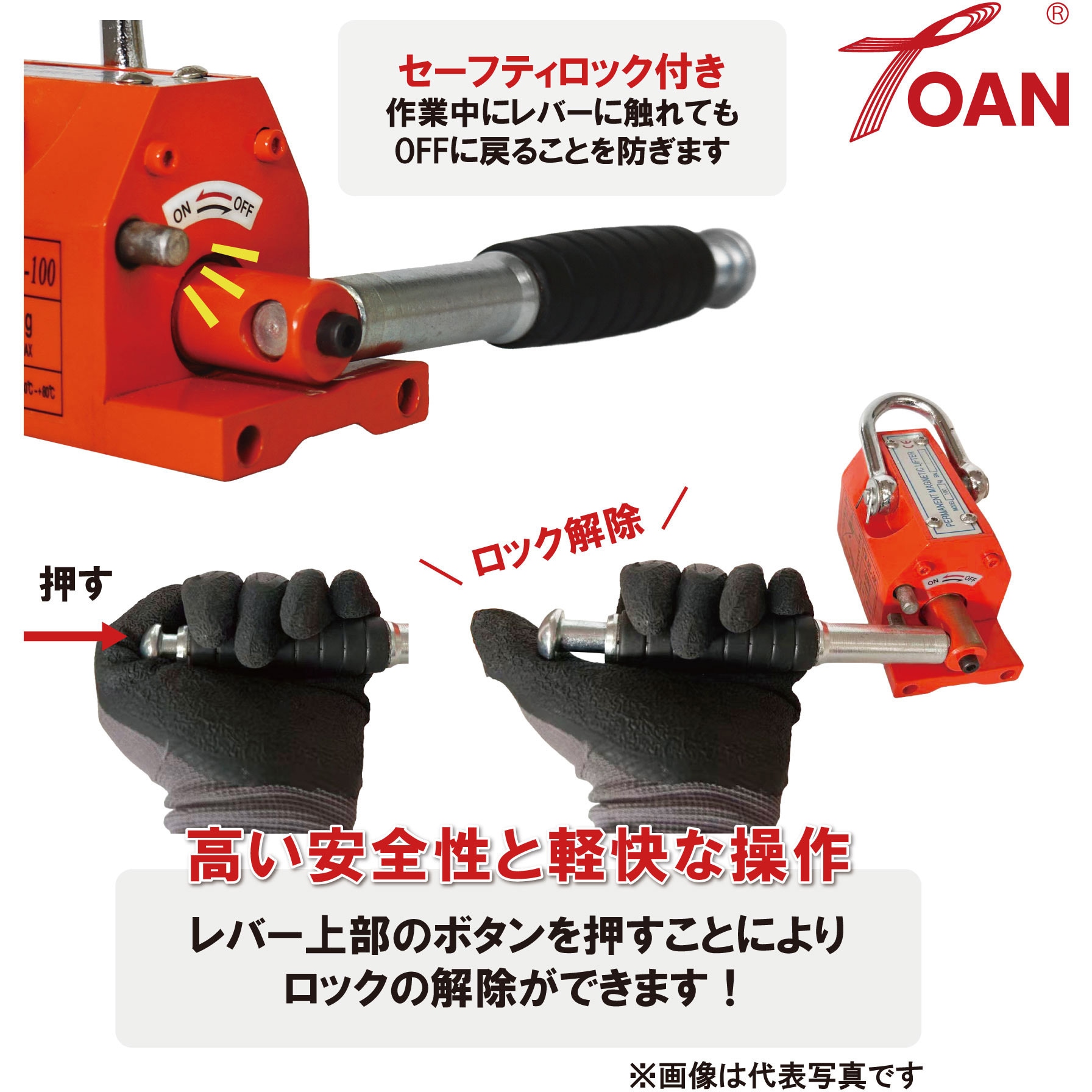 TW-ML400 永磁リフティングマグネット 東安 1台 TW-ML400 【通販