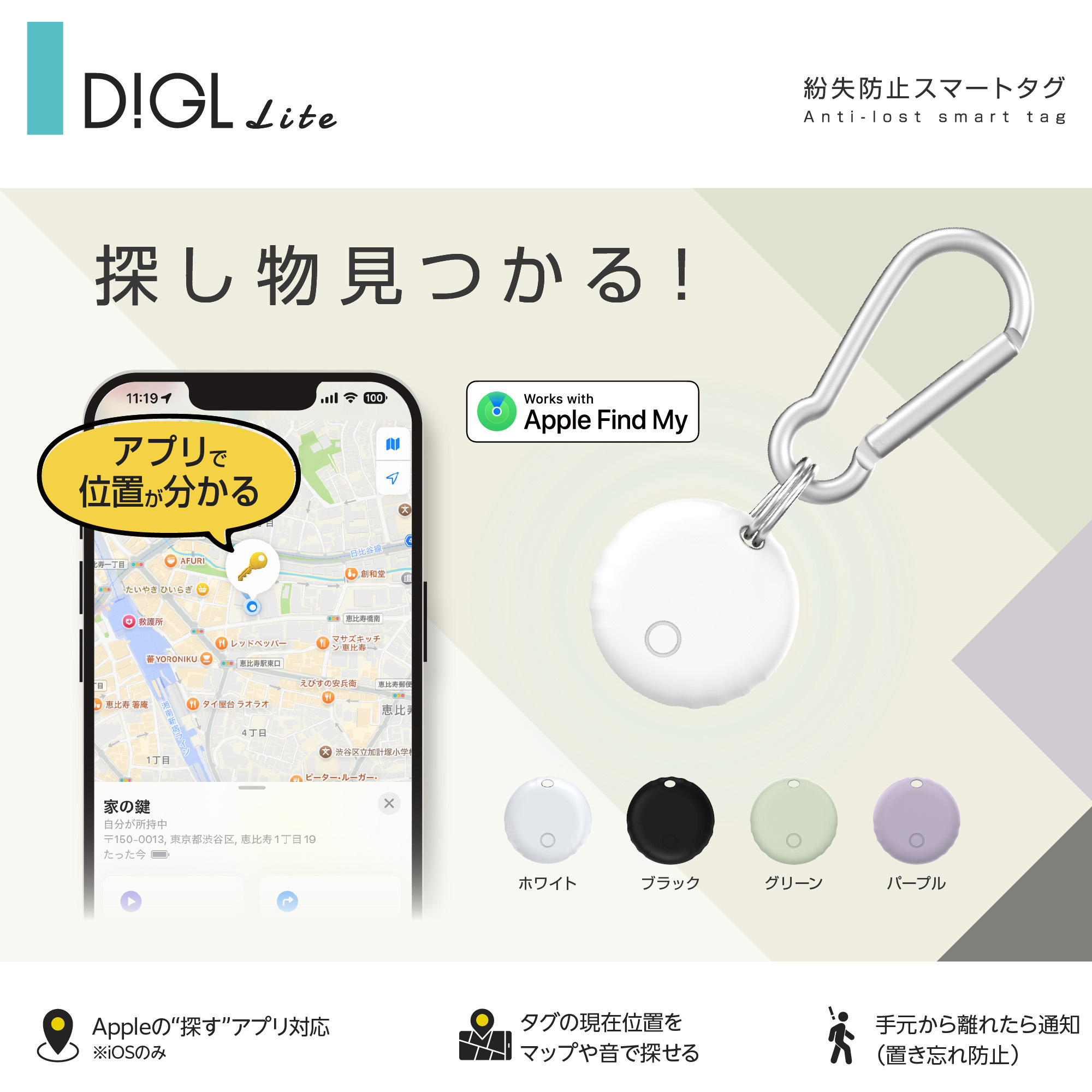 GH-SMTC-WH 紛失防止スマートタグ DIGLlite Apple認証品 1個 グリーン