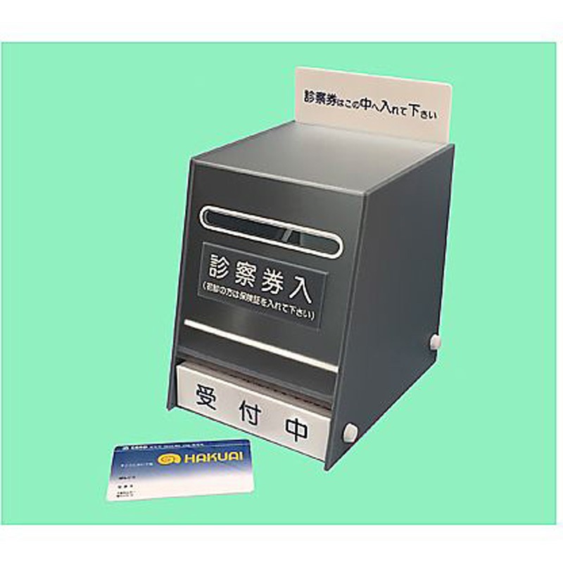 5433-000 診察券BOX 大 回転式 HAKUAI(博愛社) 1個 5433-000