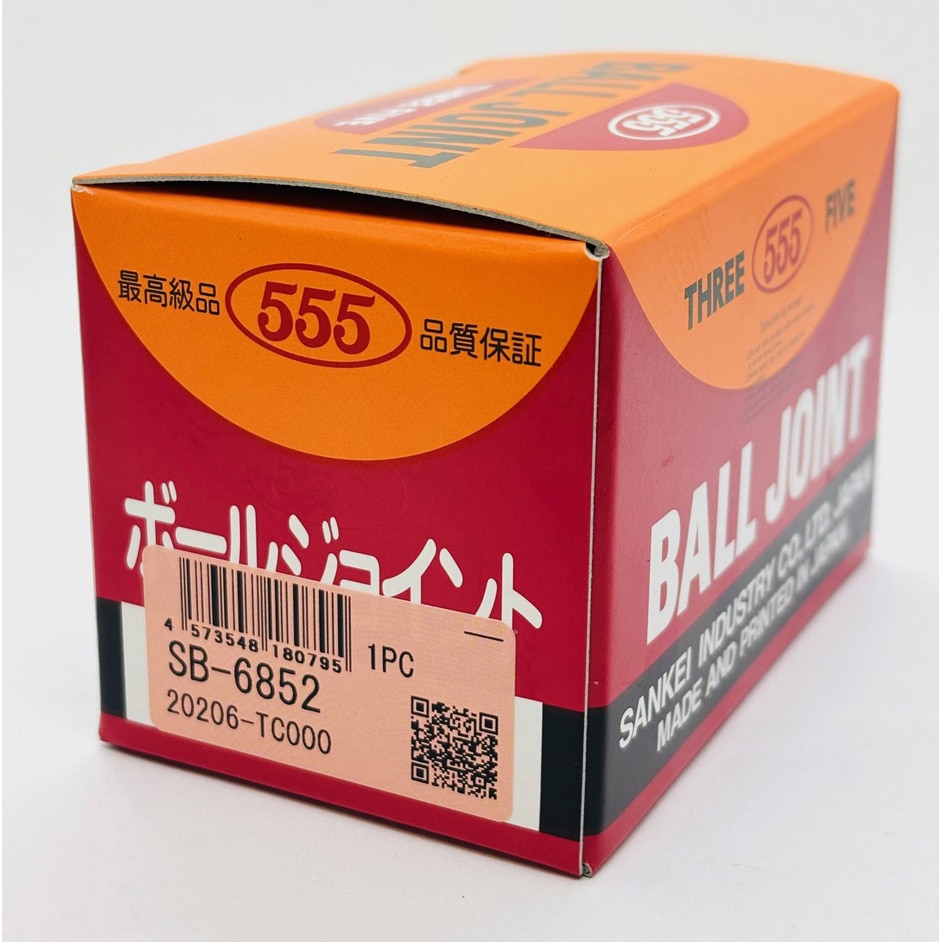 SB-6852 ボールジョイント 1個 555(スリーファイブ) 【通販モノタロウ】