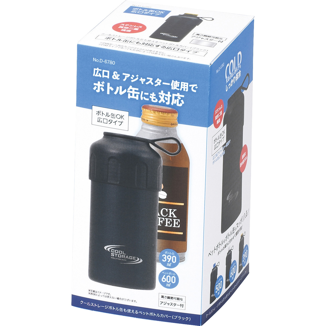 D-6780 クールストレージ ボトル缶も使えるペットボトルカバー