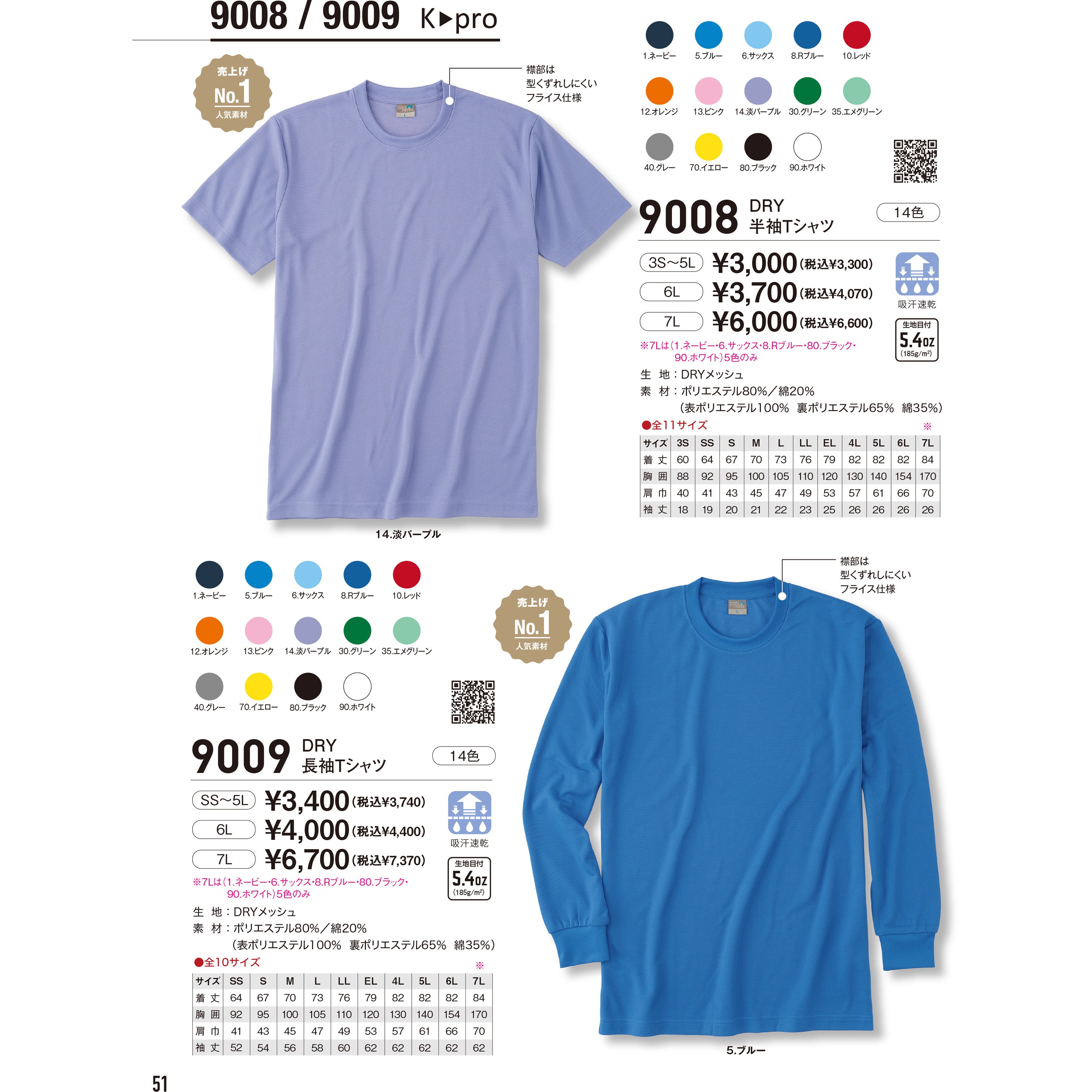 9009-ORG-S DRY長袖Tシャツ 小倉屋 オレンジ色 サイズS 9009-ORG 9009-ORG-S DRY長袖Tシャツ 小倉屋 オレンジ色 サイズS 9009-ORG