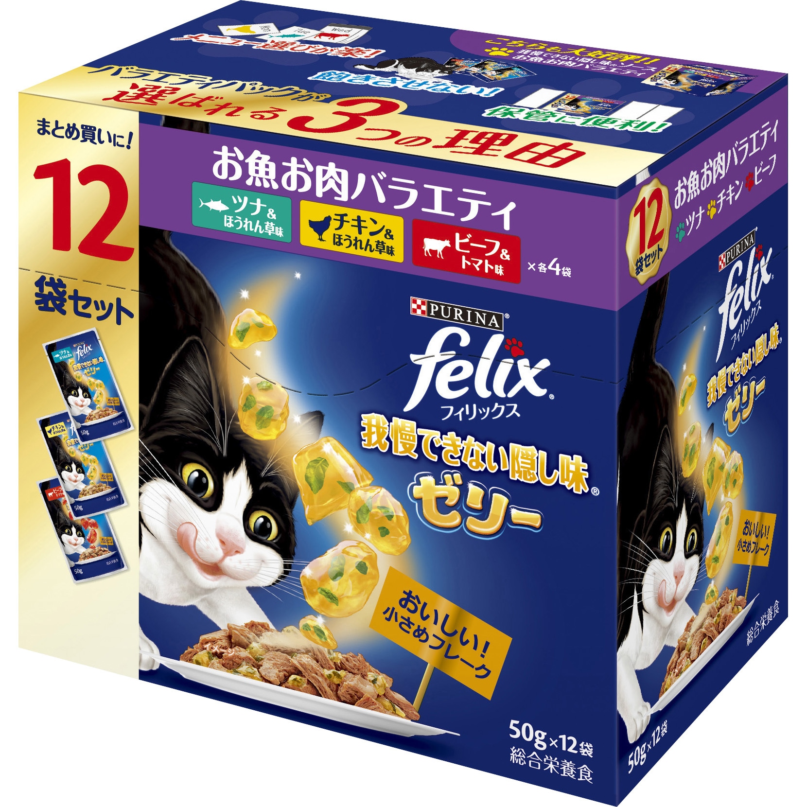 フィリックス Nestle(ネスレ) 猫用フードウェット - 【通販モノタロウ】