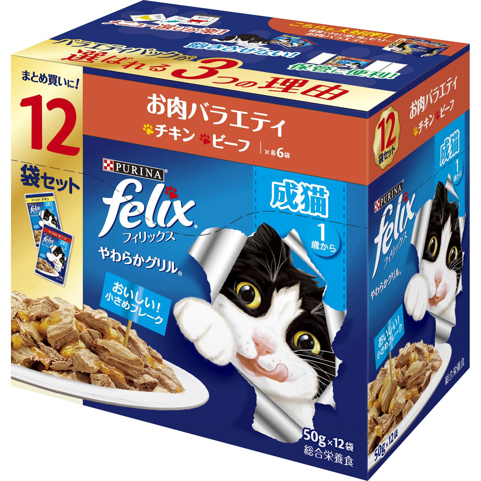 フィリックス Nestle(ネスレ) 猫用フードウェット 成猫用 お肉