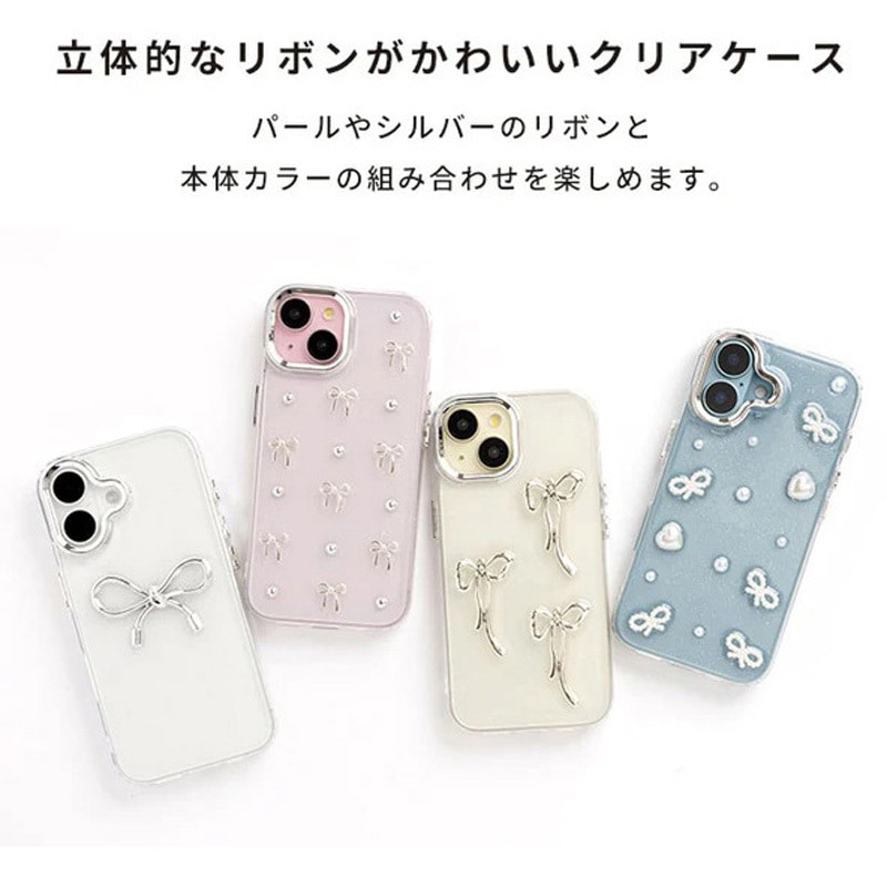 661-0569-4057932 [iPhone 17 Pro専用]PHONEAR リボンiPhoneケース 1個