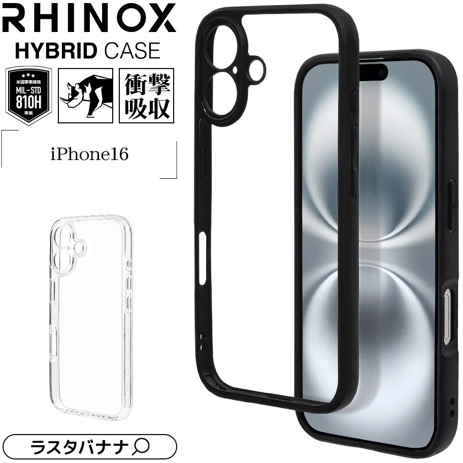 ♧Rusell♧様限定　部品取り用iPhone 8122IP461HALBK iPhone 16用 ハイブリッドケース RHINOX ラスタバナナ