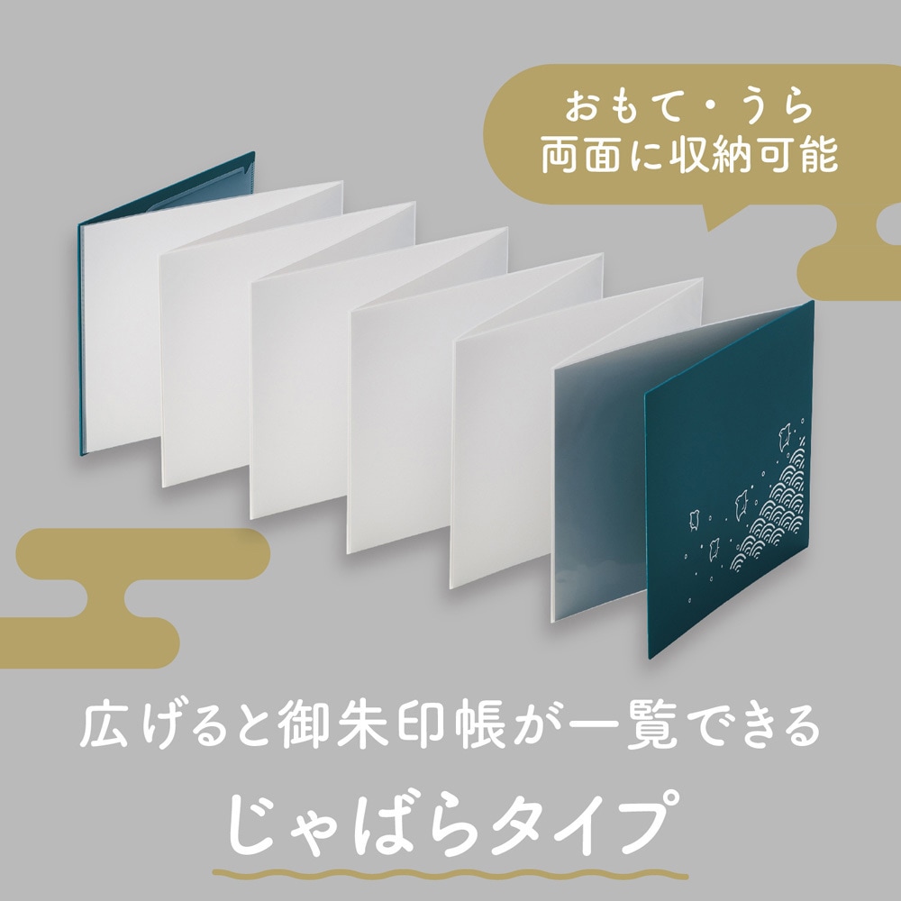 A373-14 書き置き御朱印帳<見開きサイズ> リヒトラブ 1冊 A373-14