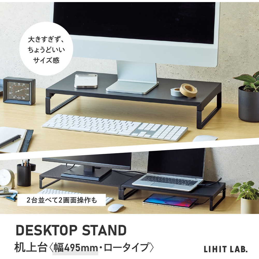 Deskit 机上台　ロータイプ 机上台＜幅590mm・ロータイプ＞
