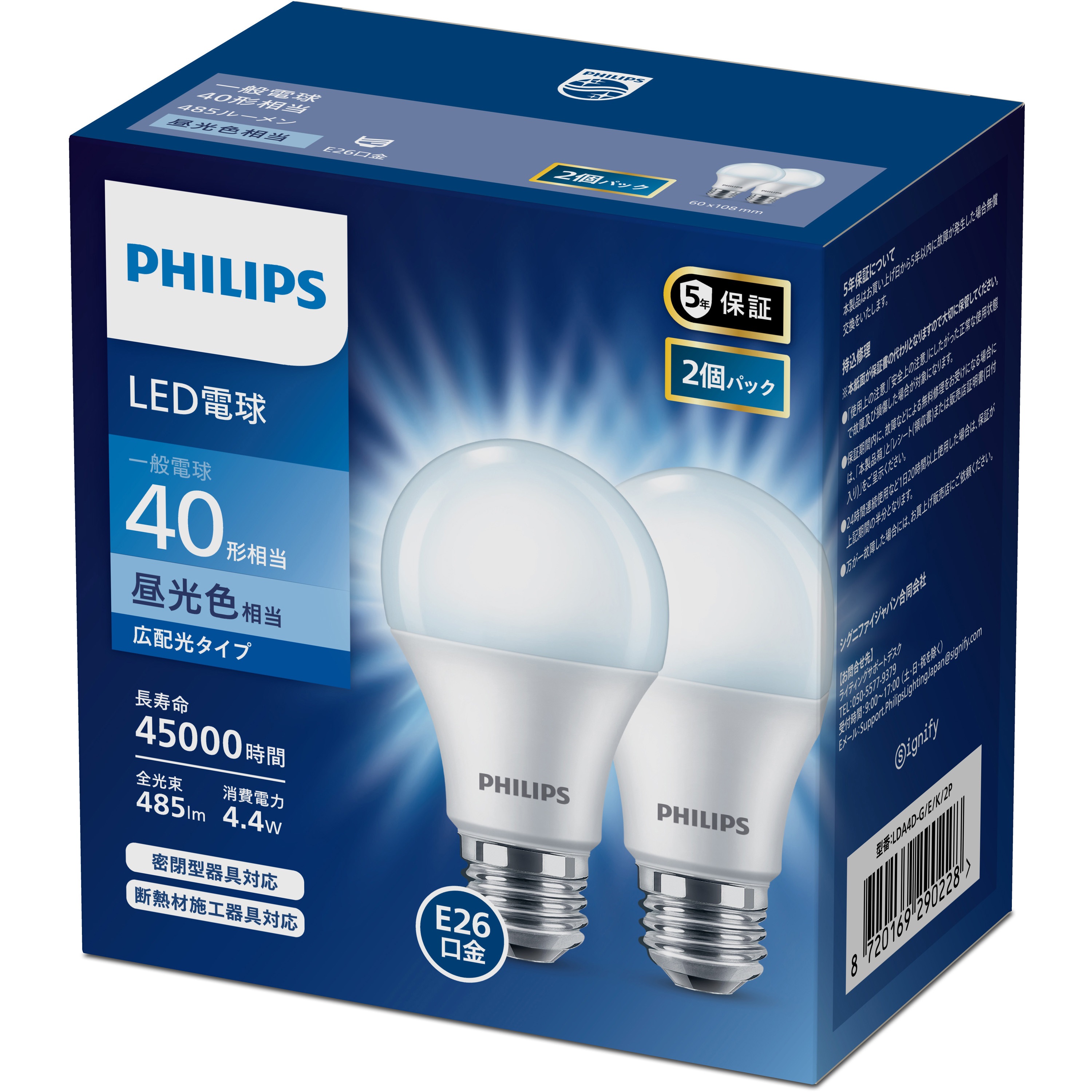 LDA4D-G/E/K/2P LED電球 E26 広配光タイプ フィリップス 6500K 4.4W