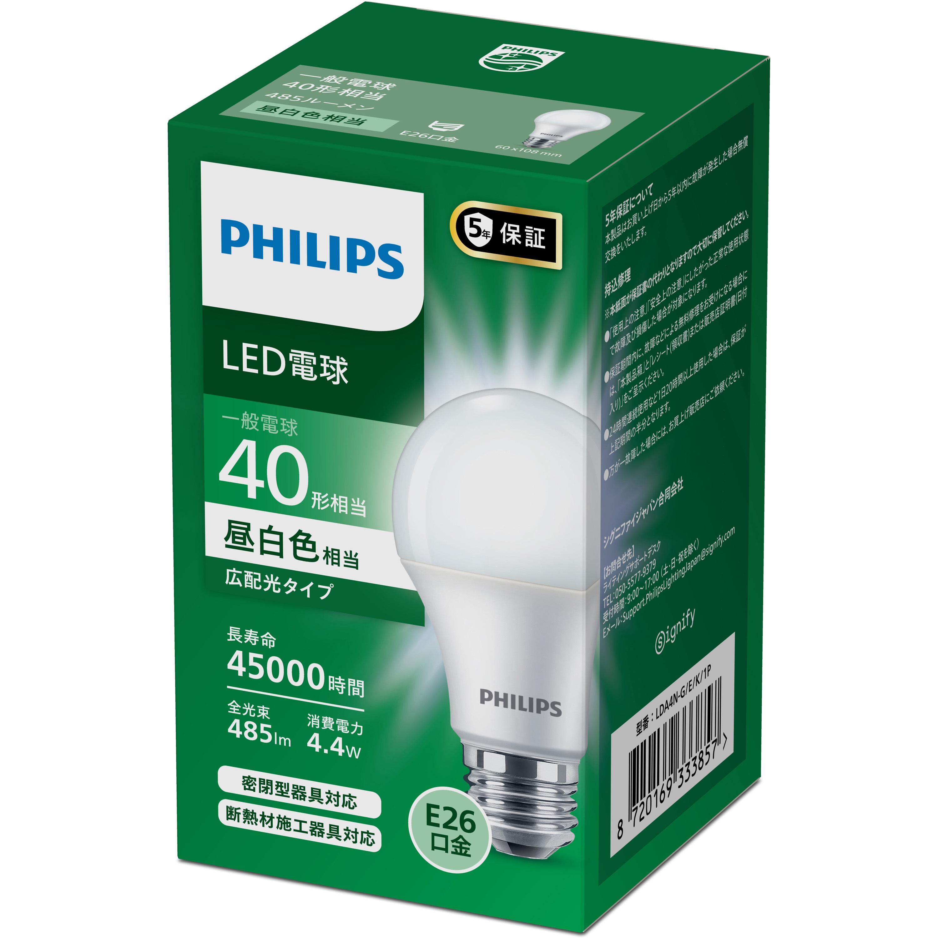 LDA4N-G/E/K/1P LED電球 E26 広配光タイプ 1個 フィリップス 【通販