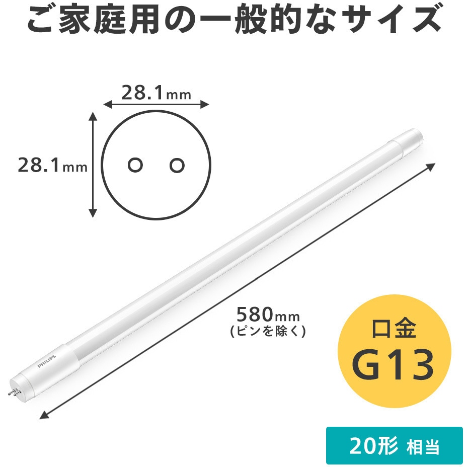LDF20D/8/11/1P グロー式専用直管LEDランプ フィリップス 保証期間3年