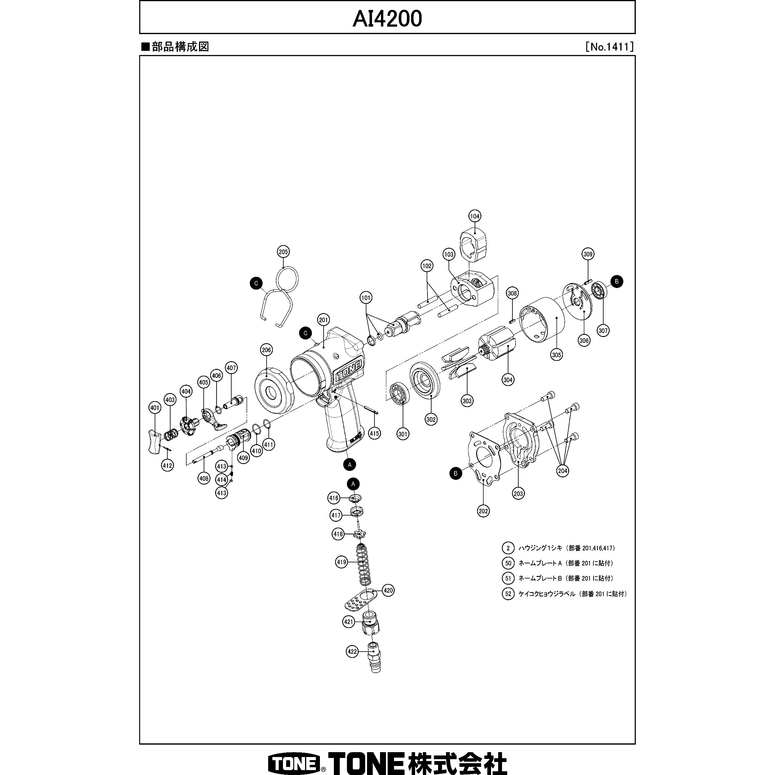 AI160 部品 エアーインパクトレンチ AI4200 TONE トネ (前田金属 AI160 部品 エアーインパクトレンチ AI4200 TONE トネ (前田金属