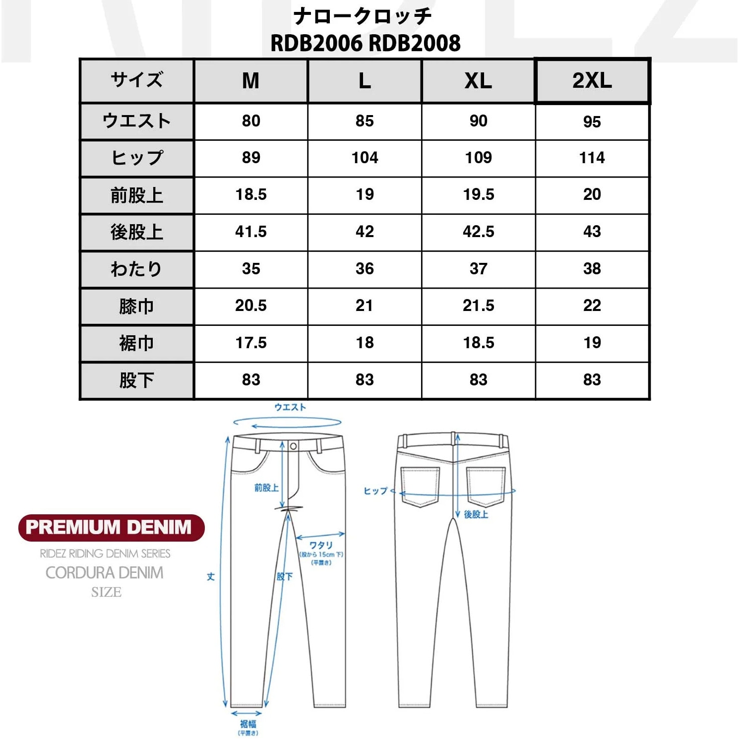 RDB2008-LB-L 夏用 バイク プロテクター付 ストレッチ ナロークロッチ