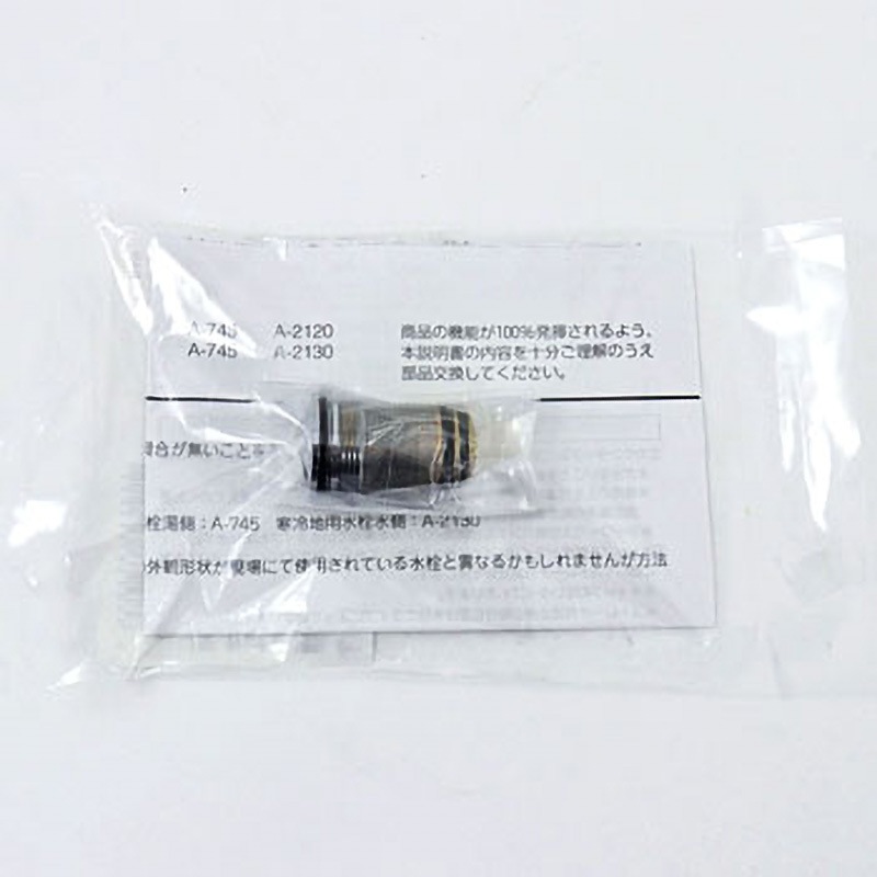 A-2120 ストレーナー付逆止弁 1個 INAX(LIXIL) 【通販モノタロウ】