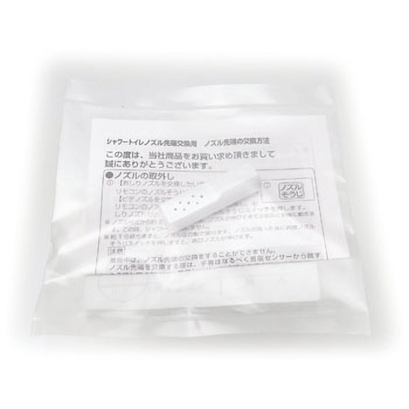 CWA-111 ビデノズル先端交換キット 1個 INAX(LIXIL) 【通販モノタロウ】
