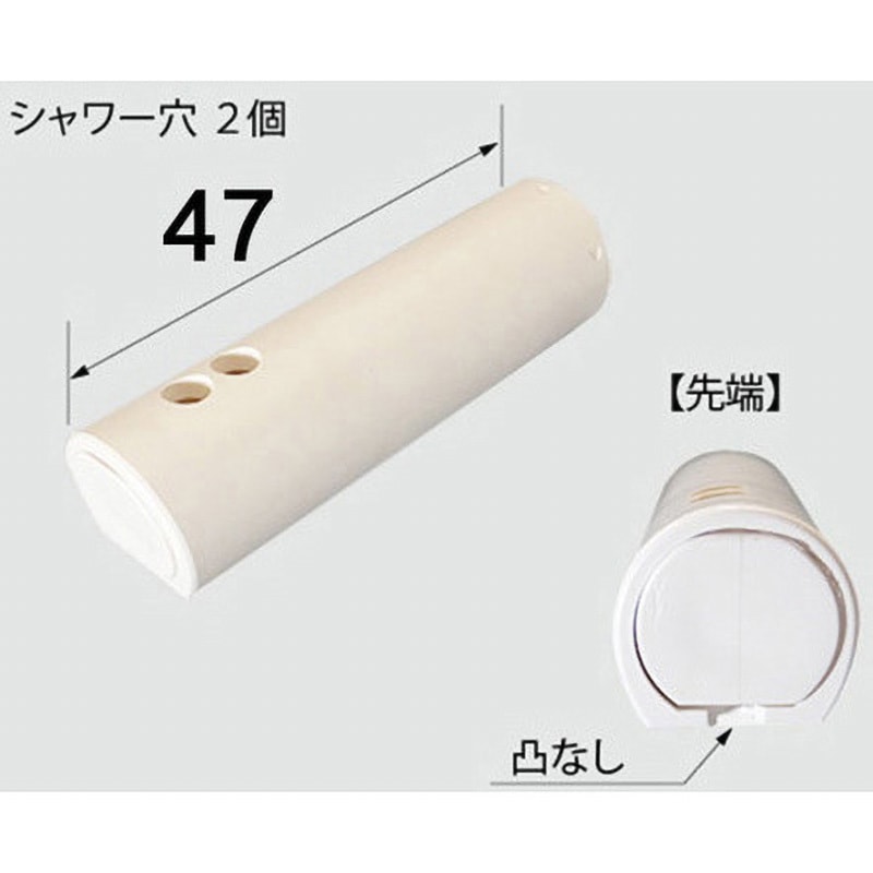 CWA-240 おしりノズル先端 1個 INAX(LIXIL) 【通販モノタロウ】