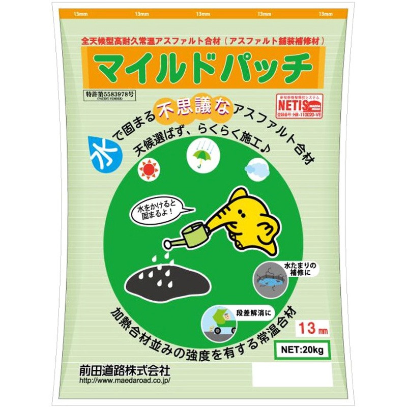 マイルドパッチ13mm 1セット(20kg×15袋) 前田道路 【通販モノタロウ】