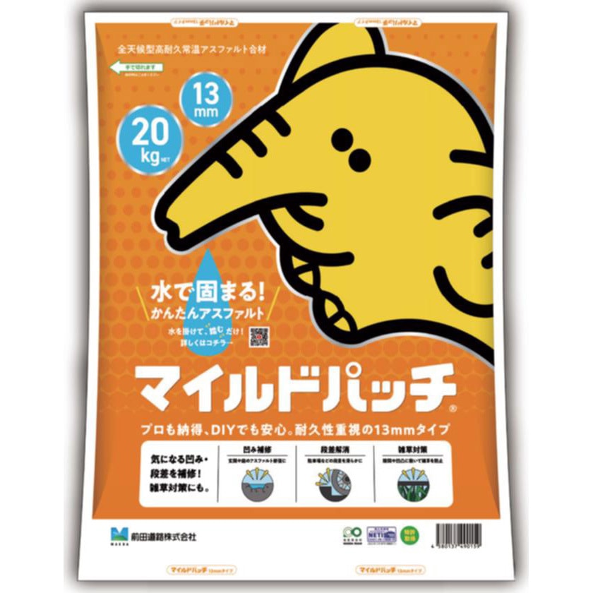 マイルドパッチ13mm 1セット(20kg×10袋) 前田道路 【通販モノタロウ】