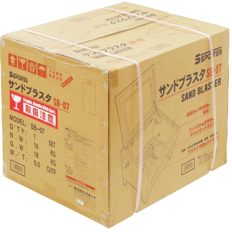 SB-07 サンドブラスタ 1台 SSPOWER 【通販モノタロウ】