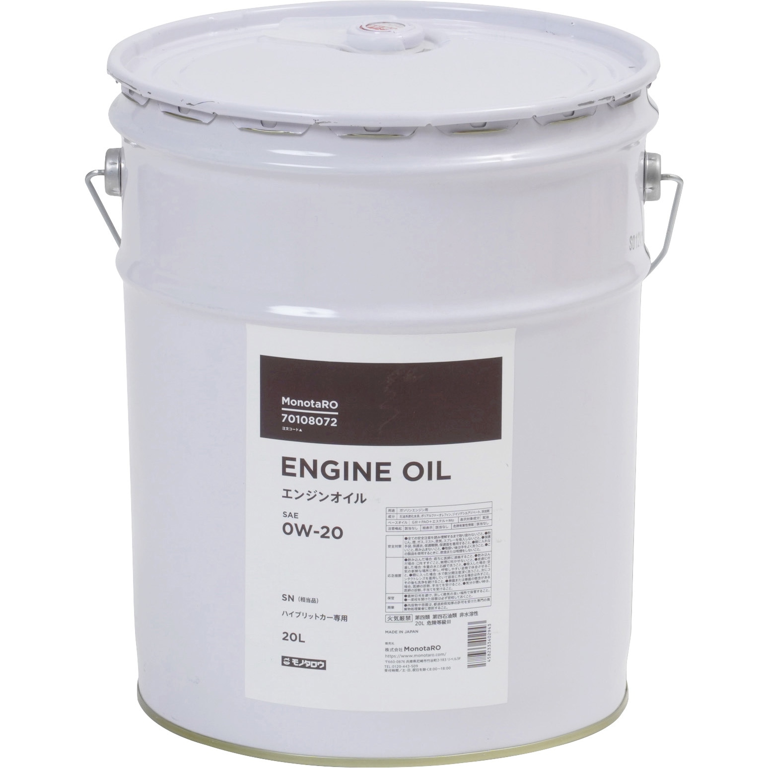 エンジンオイル ハイブリッドカー専用 0W-20 SN相当品 1缶(20L