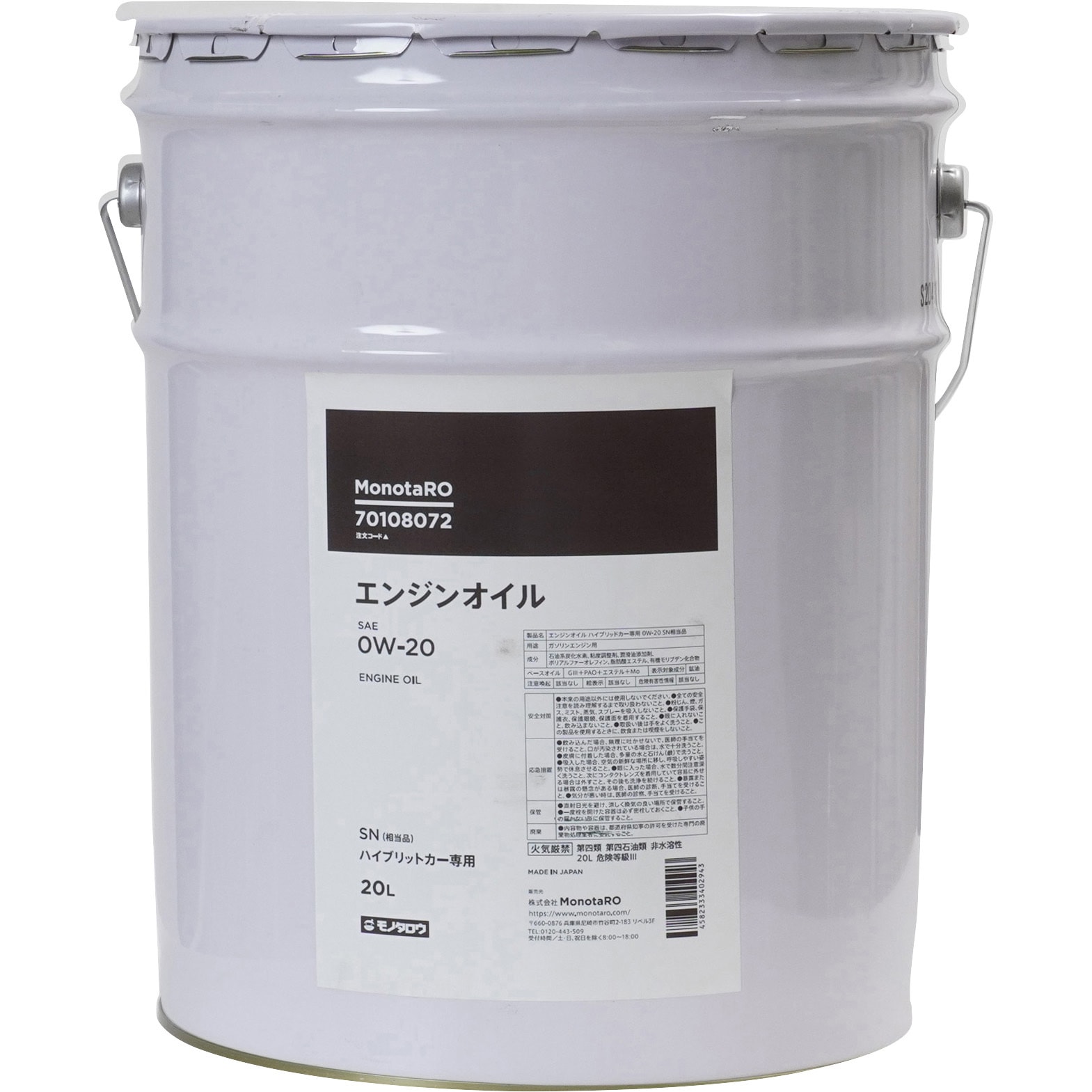 CEG-001 ハイブリッドエンジンオイル 20L エーゼット エンジンオイル 20L 0W-20 SP/GF-6A ガソリン車用 (CEG-001