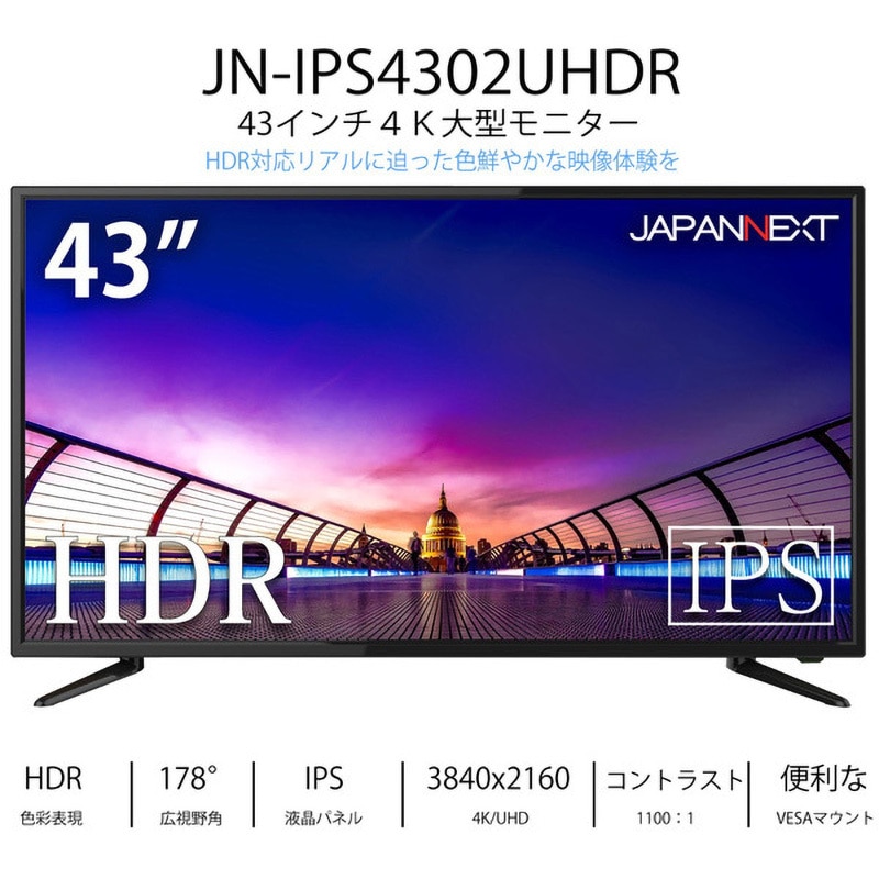 JN-IPS4302UHDR 43インチ 大型液晶ディスプレイ 4K HDR PCモニター PIP