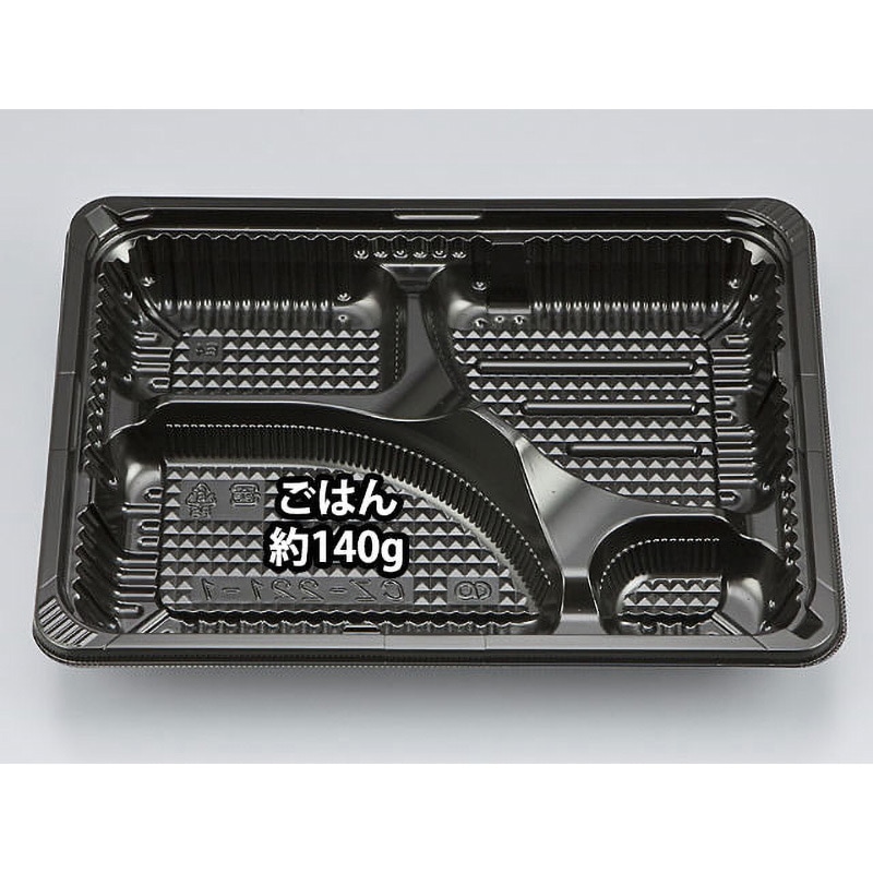 CZ-221-1 弁当容器 シーピー化成 黒色 本体 容量(ごはん)約140g 1