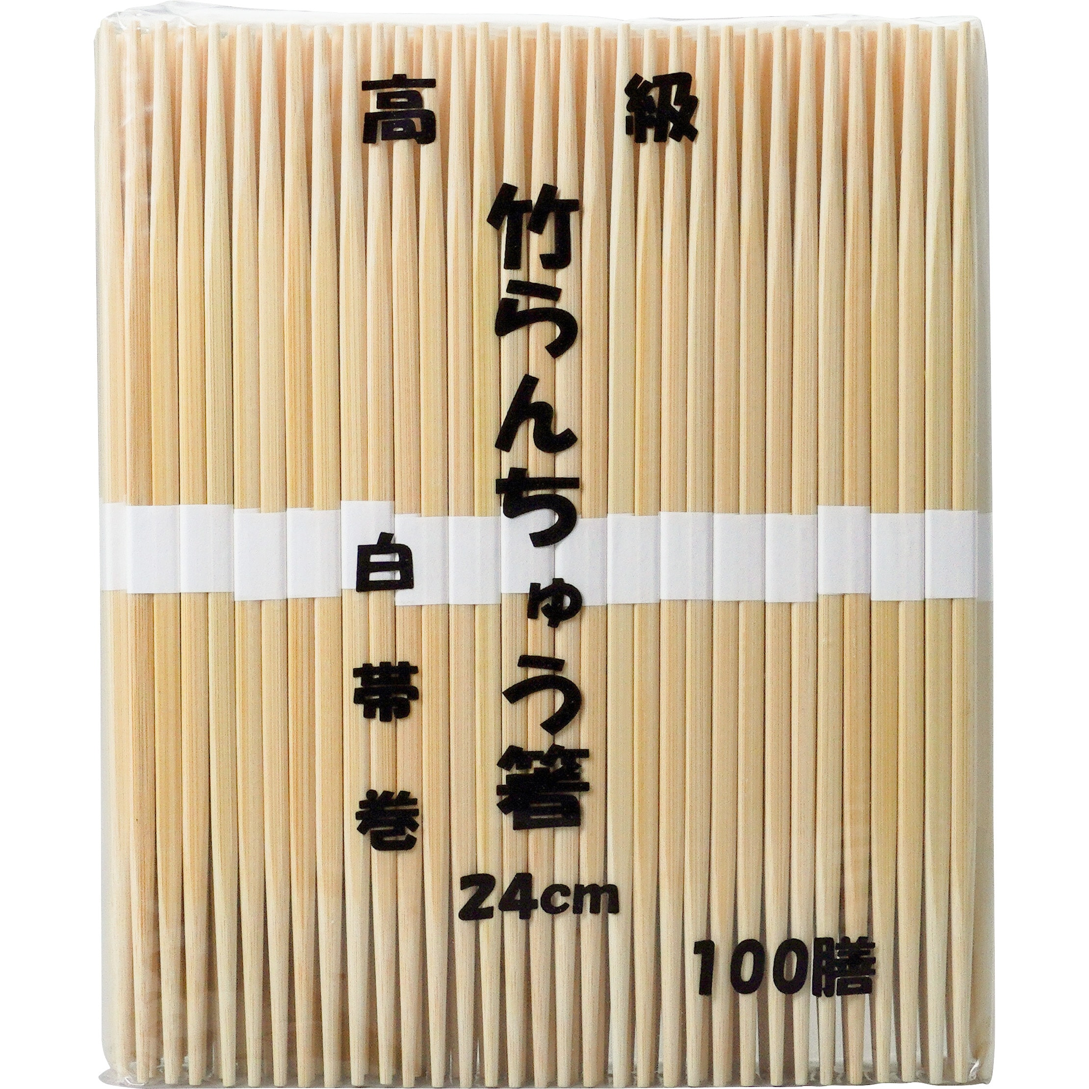 竹 らんちゅう 裸箸 1パック(100膳) 東亜箸販売 【通販モノタロウ】