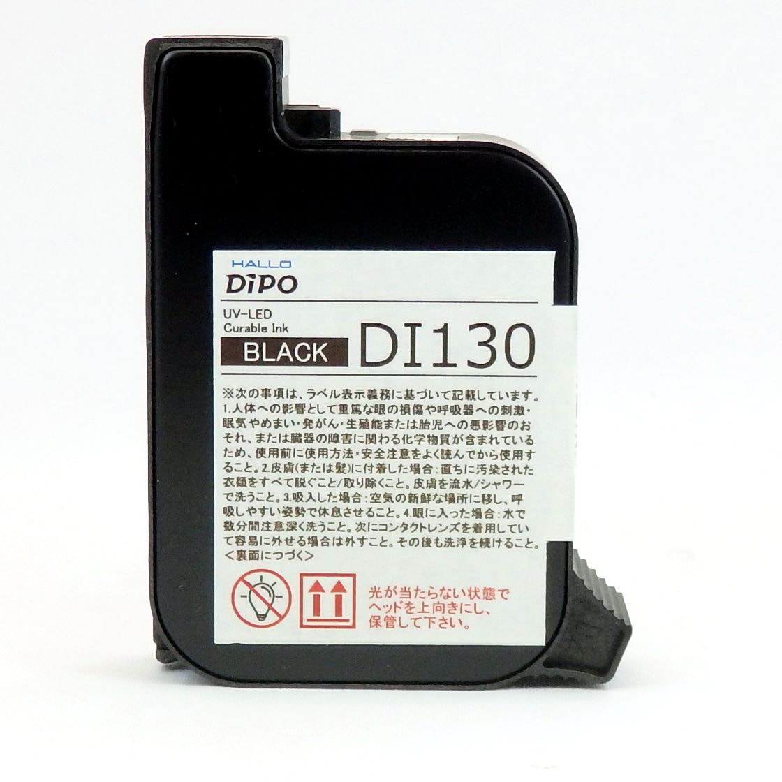 DI130 インクジェットプリンタ HALLO DiPO 専用UVインクカートリッジ DI130(黒) 1個 新盛インダストリーズ 【通販モノタロウ】