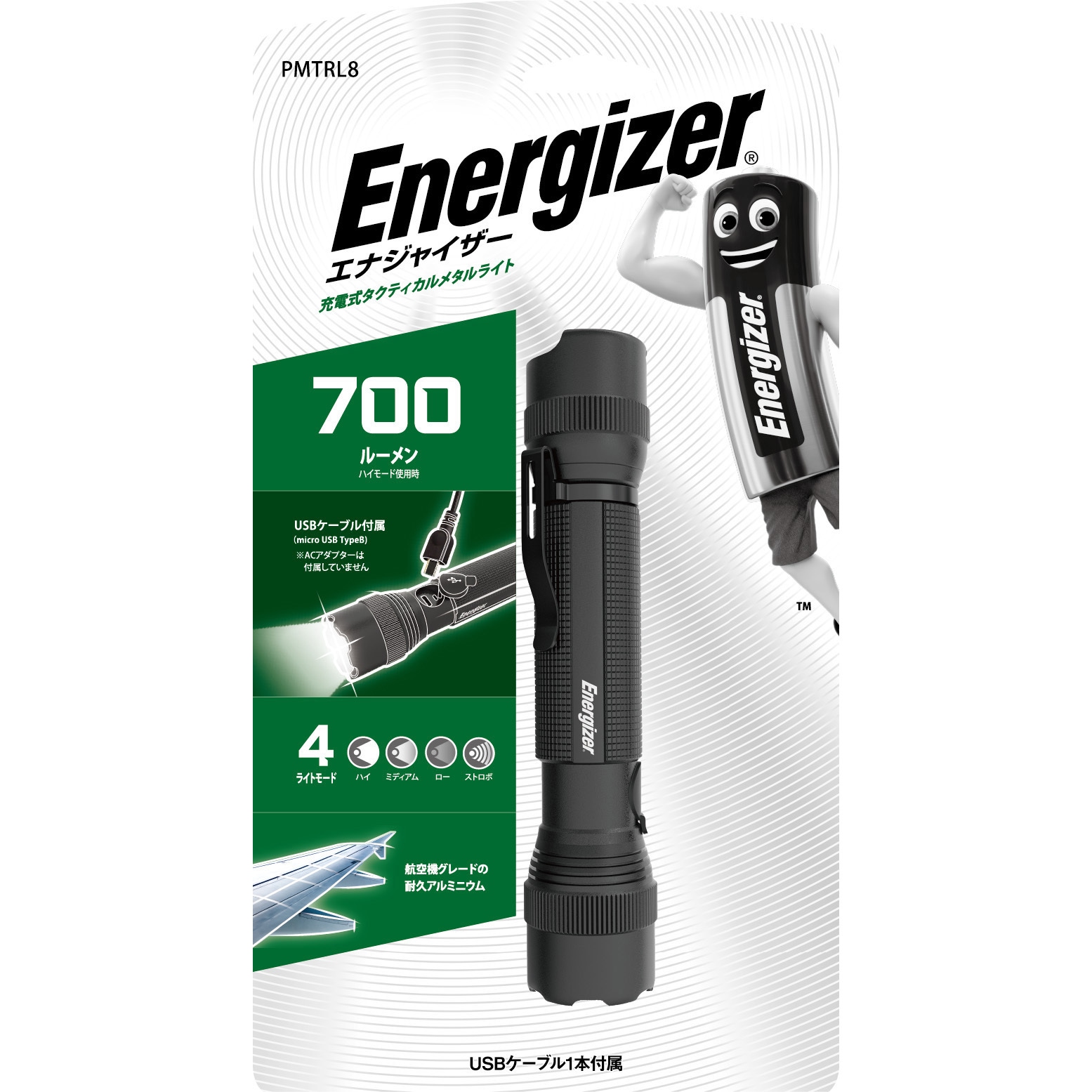 PMTRL8 充電式タクティカルメタルライト ENERGIZER(エナジャイザー