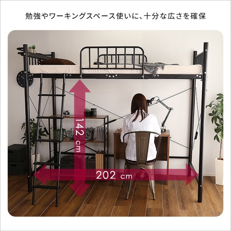 HT70-129--WH 宮付きロフトベッド【S_Base エスベース 】 ホームテイスト シングルサイズ HT70-129--WH -  【通販モノタロウ】