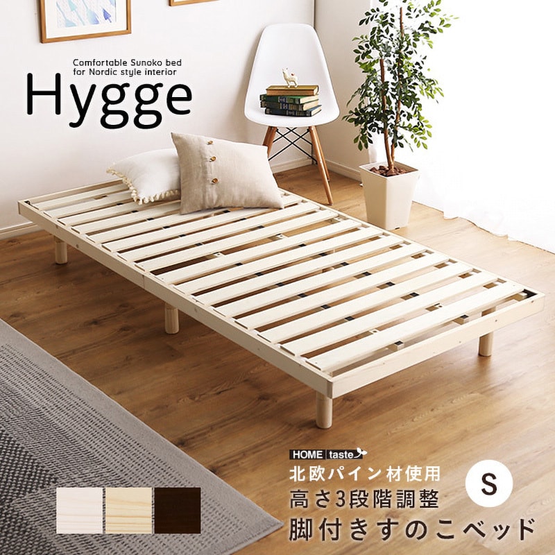 HO-L01S--WHW 北欧インテリア 天然木すのこベッド シングル【ヒュッゲ-Hygge-】 1台 ホームテイスト 【通販モノタロウ】