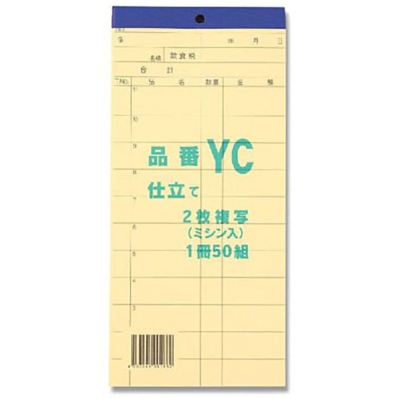 会計伝票 きんだい 会計票 【通販モノタロウ】