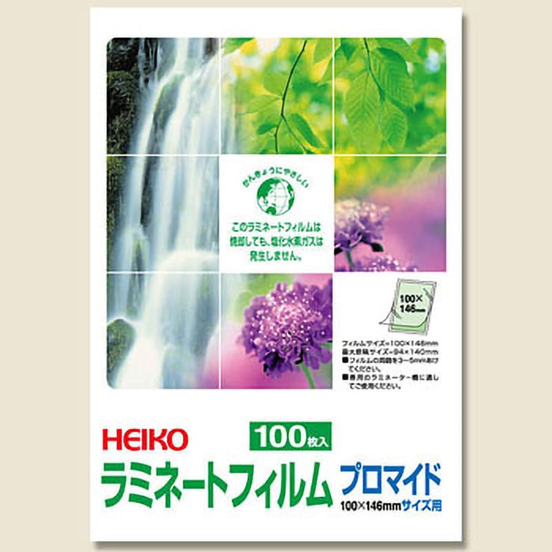 100×146 ラミネートフィルム HEIKO プロマイドサイズ 1パック(100枚) - 【通販モノタロウ】