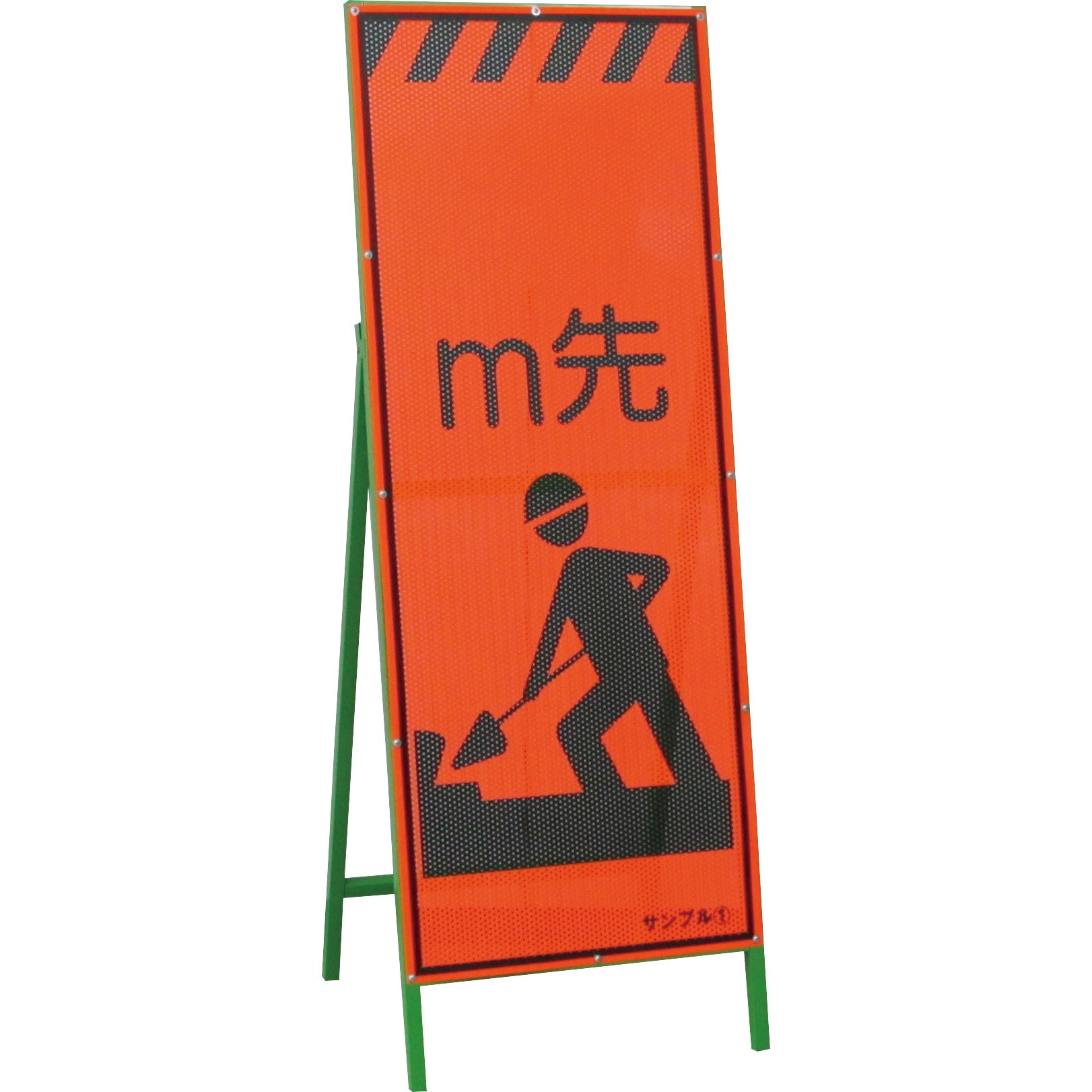 234402 エアーメッシュサイン看板(高輝度オレンジ蛍光反射) トーグ安全工業 m先 縦1550mm横550mm 14,425円