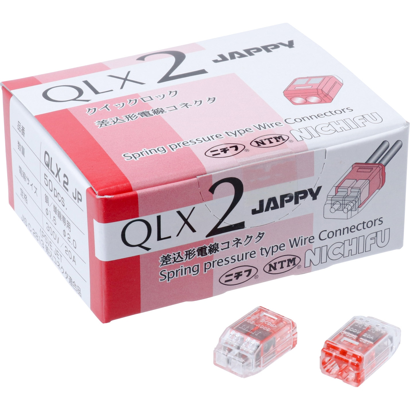 QLX2-JP-RCL 50個 差込形コネクタ 1箱(50個) JAPPY 【通販サイトMonotaRO】