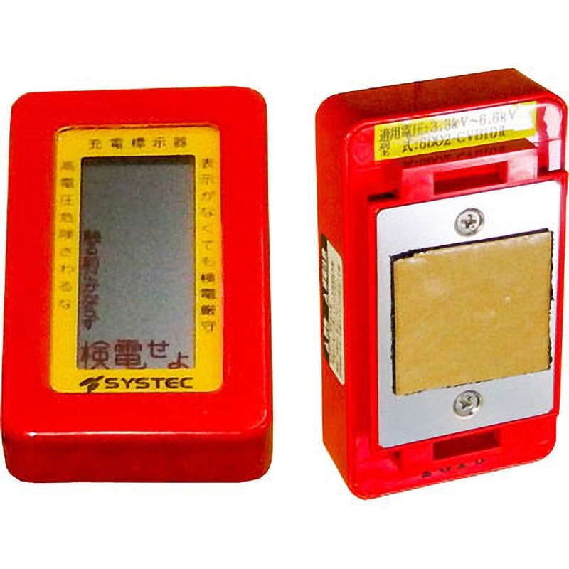 6DO2-CVB10 2 点滅式充電表示器 ブスバー用 1台 JAPPY 【通販モノタロウ】