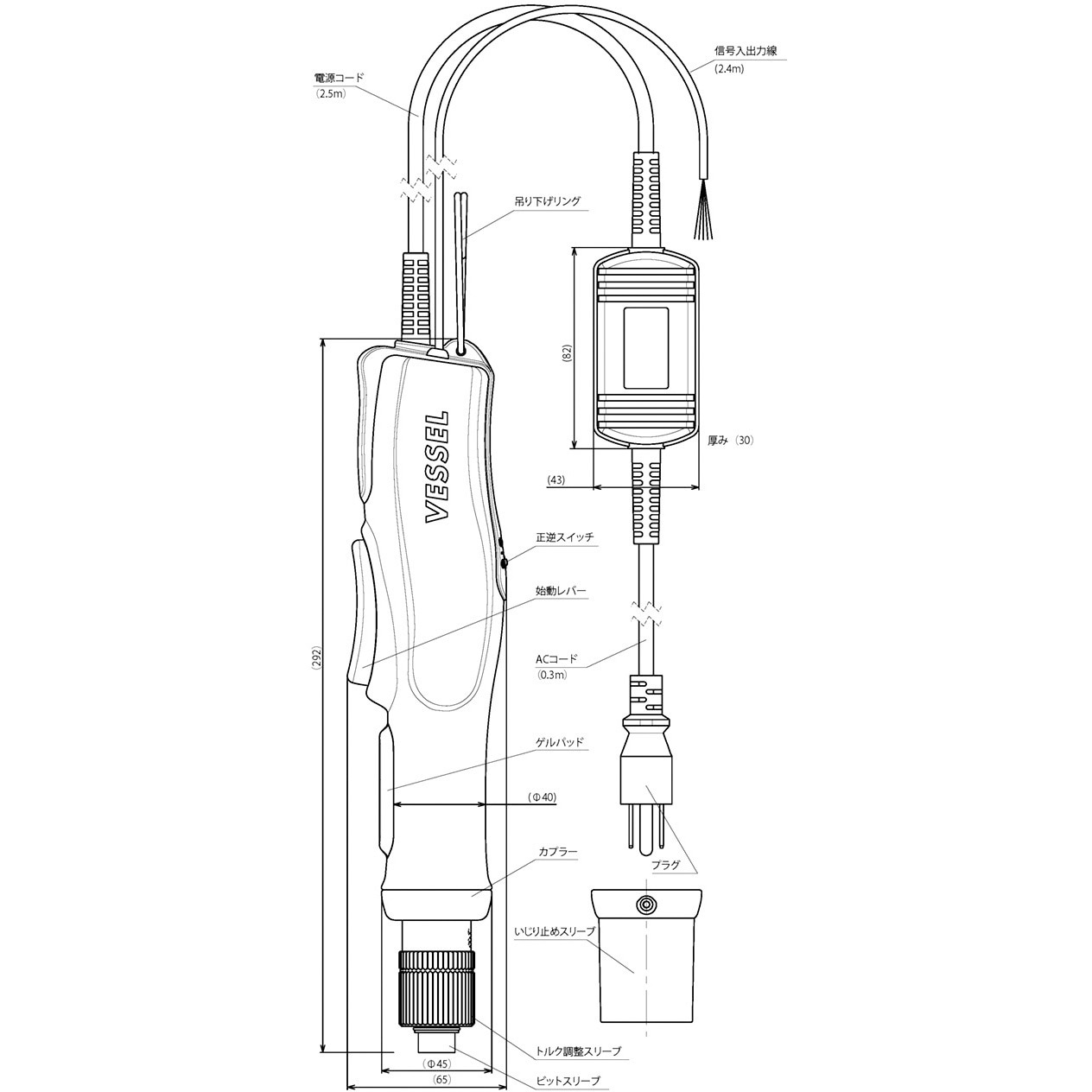 VE-6000RSOP 電動ドライバー(信号出力付き) ベッセル AC100V 長さ290mm