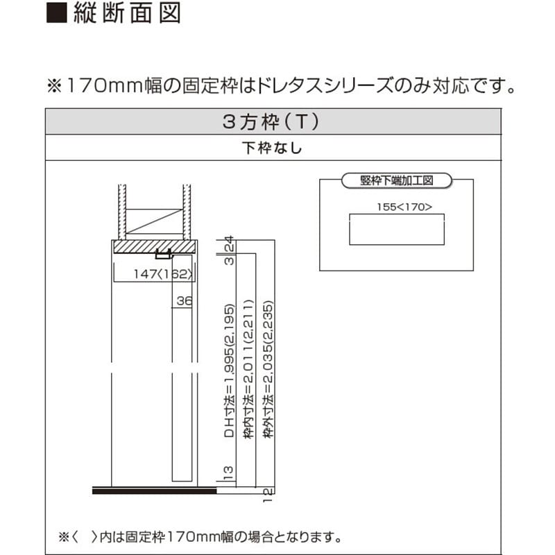 IDB543F-HCT-CH 片開きドア用固定枠 155幅 ウッドワン 1セット IDB543F-HCT-CH 片開きドア用固定枠 155幅 ウッドワン 1セット