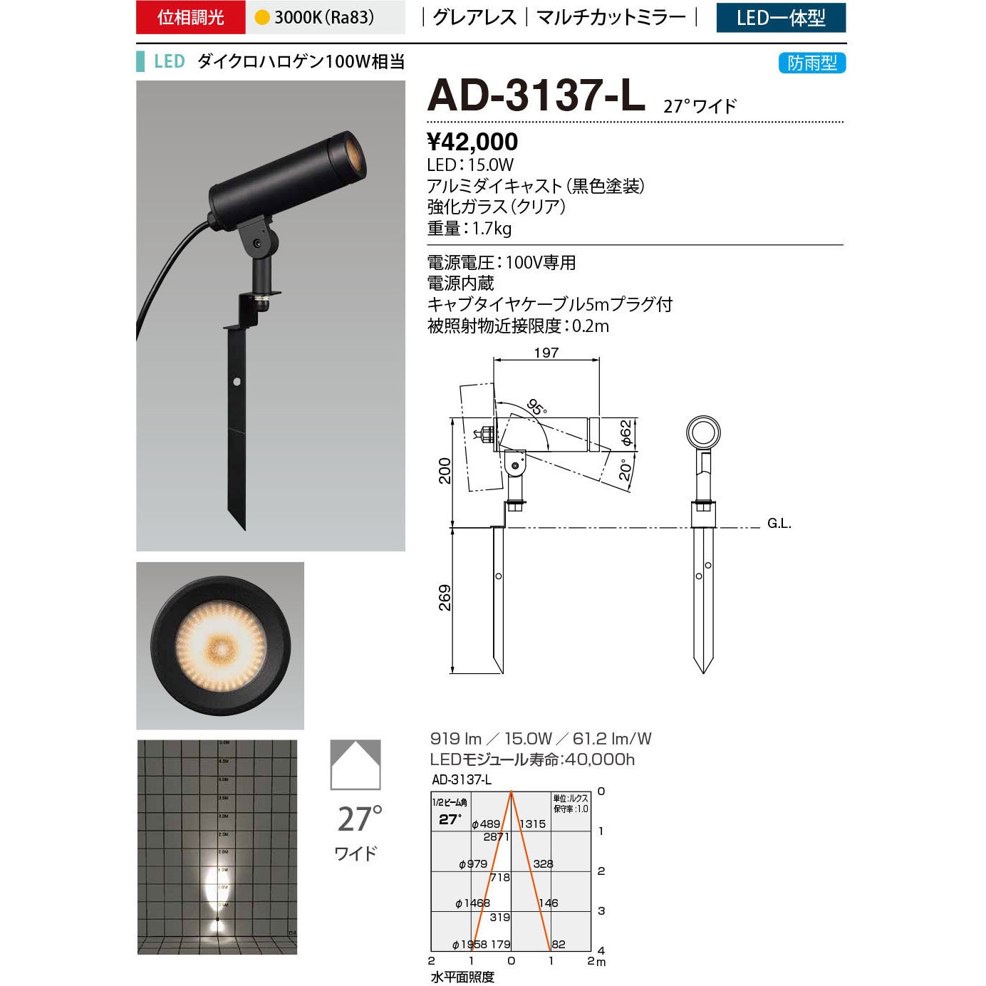AD-3137-L 屋外スポットライト 山田照明 AC100V 電球色 高さ200mm AD