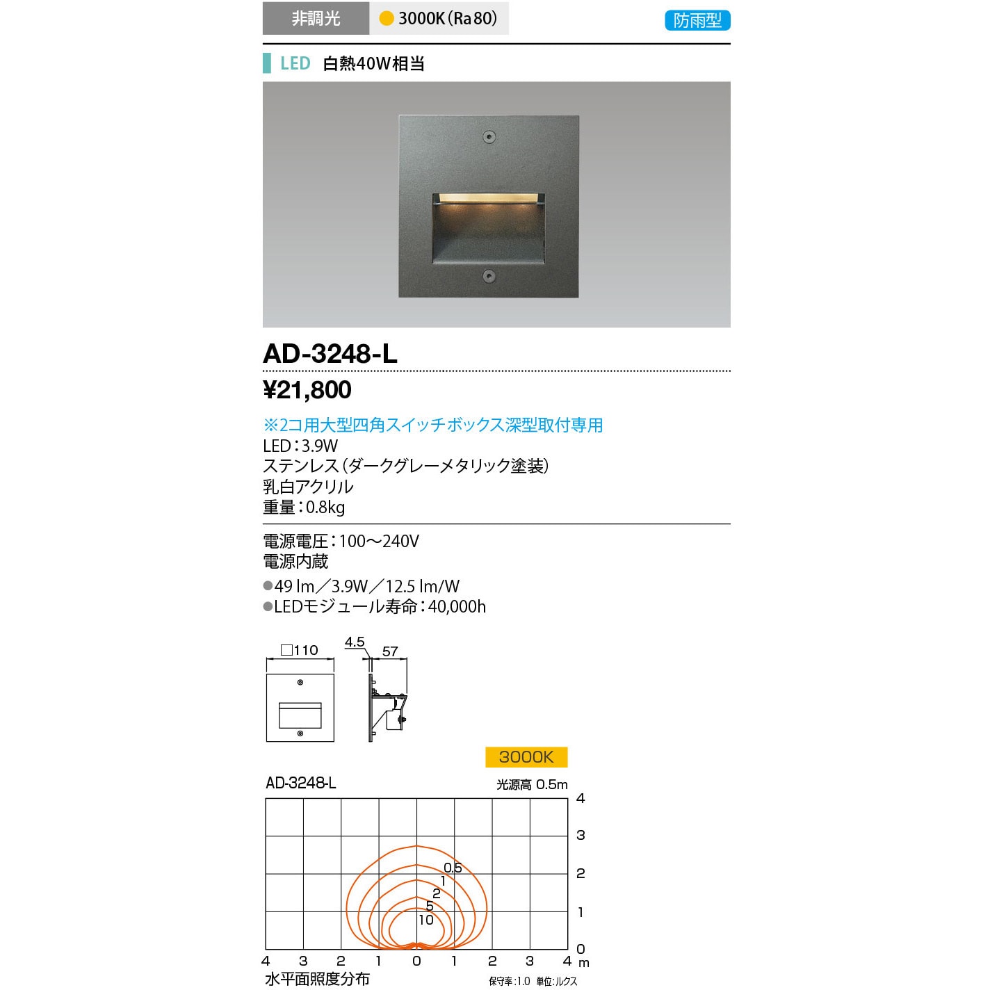 AD-3248-L 山田照明 屋外用フットライト ダークグレーメタリック LED（電球色） - 1