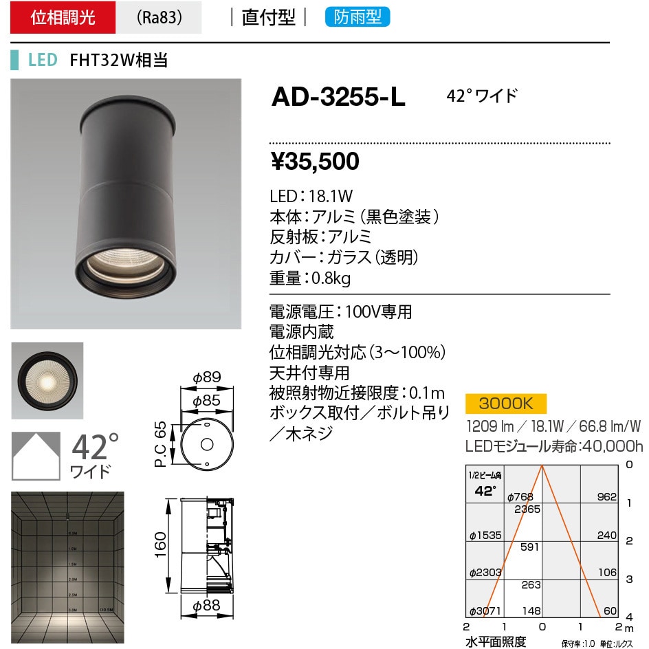 AD-3140-L 山田照明 屋外用スポットライト 黒色 LED（電球色） 16度 - 2