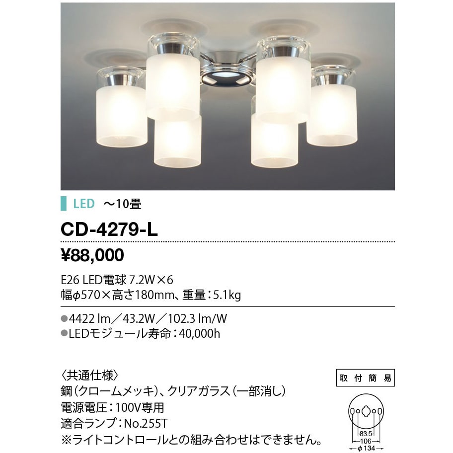 洋風シャンデリアLED電球 CD-4295-L シーリングライト、天井照明