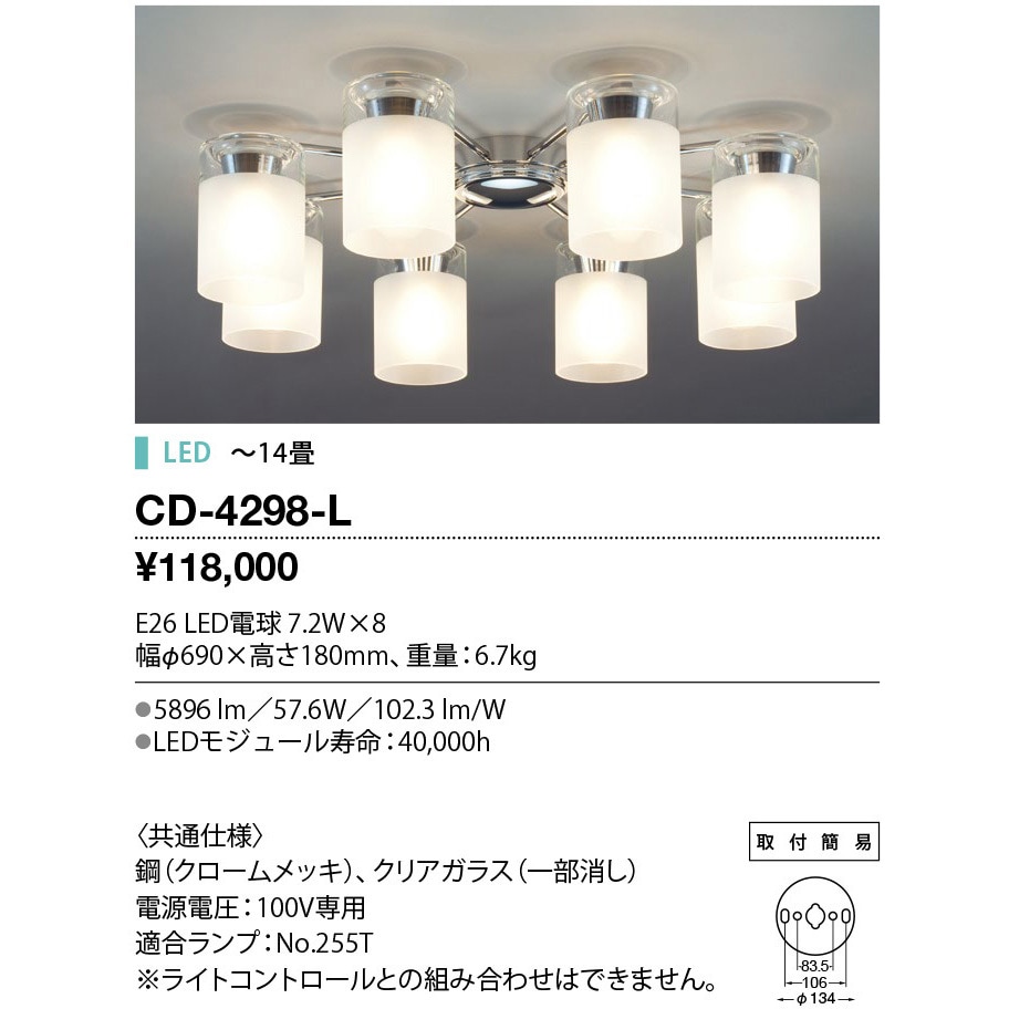 CD-4298-L シャンデリア 山田照明 電球色 適用畳数～14畳 消費電力62.4W   CD-4298-L