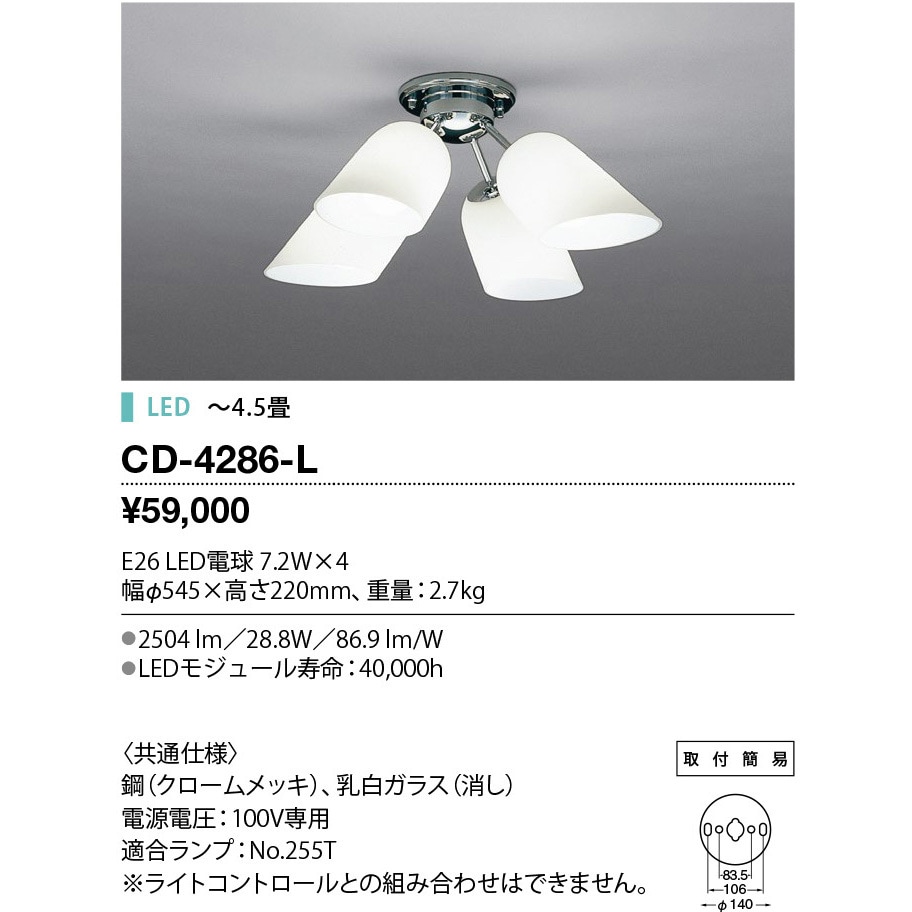 CD-4286-L シャンデリア 山田照明 電球色 適用畳数～4.5畳 消費電力31.2W   CD-4286-L