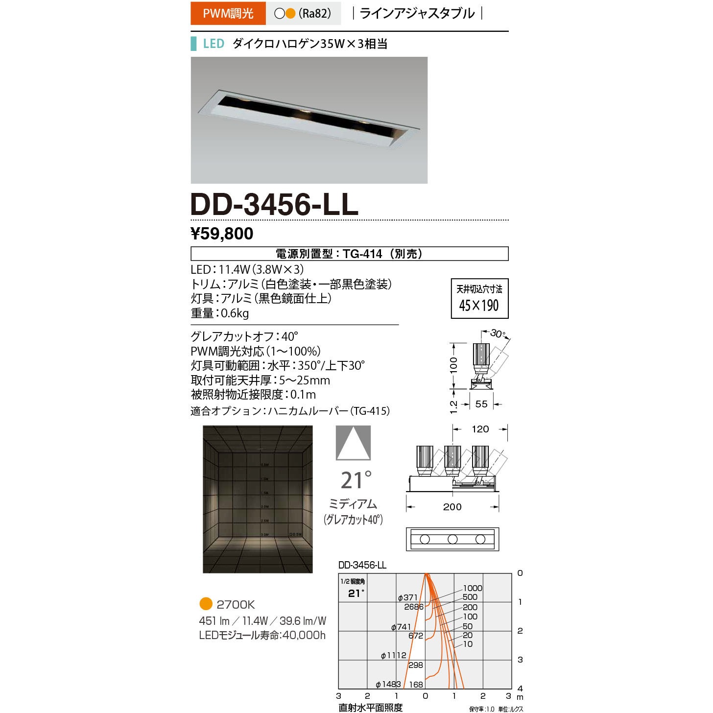 ダウンライト DD-3456-LL 山田照明 LED一体型ダウンライト ラインアジャスタブルタイプ ダイクロ