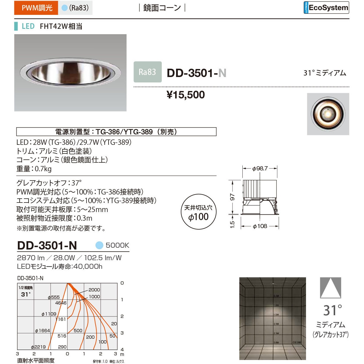 DD-3501-N ダウンライト 山田照明 従来光源FHT42W相当 100～242V 調光可 5000K 配光角度31° 昼白色 Ra83   DD-3501-N 8,622円