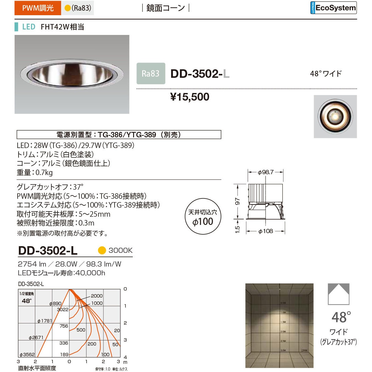 DD-3502-L ダウンライト 山田照明 従来光源FHT42W相当 100～242V 調光可 3000K 配光角度48° 電球色 Ra83   DD-3502-L